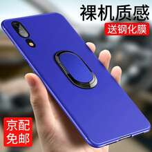 圖西科（TUXIKE） 華為p20/p20 pro 手機殼/保護套