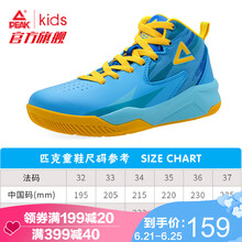 匹克（PEAK）籃球鞋珊瑚藍 35