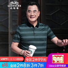 老爺車（LAOYECHE） 短袖 男士T恤 9128綠色 