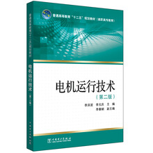 電機(jī)技術(shù)