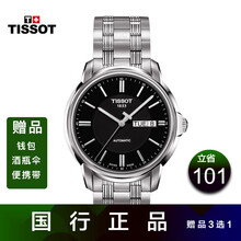 全國(guó),全國(guó),天梭,聯(lián)保,聯(lián)保,天梭,怎么樣
