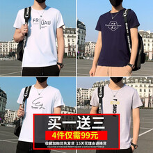 逆向元素（NXelement） 短袖 男士T恤 套餐九 