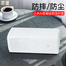 派滋 小米小米（MI）小米 手機(jī)殼/保護(hù)套