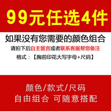 賓卡布（BINKABU） 短袖 男士T恤 自由組合-款號顏色尺碼-拍下留言或聯(lián)系客服備注 