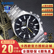 casioedifice手表