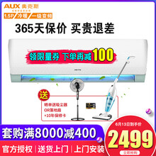 奧克斯（AUX） 1.5匹 壁掛式 空調(diào) KFR-26GW/BPR3QYD1+1