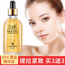 嫩白修護(hù)精華液