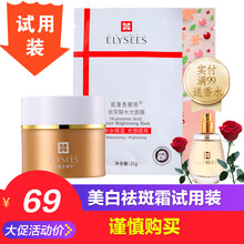 祛斑亮白精華液