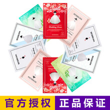 茉貝麗思面膜