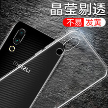 珍酷（ZKU） 魅族16s 手機(jī)殼/保護(hù)套