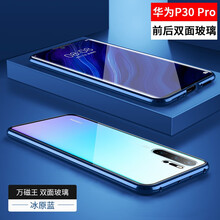 宇客 華為p30 pro 手機(jī)殼/保護(hù)套