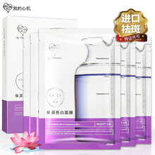 心機(jī)面膜女美白