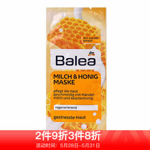 balea,排名,balea,排行榜,芭樂雅,面膜,面膜,芭樂雅,推薦