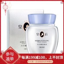 正品抗皺乳液