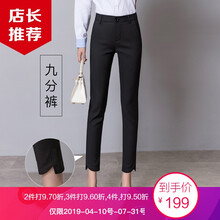 高腰九分褲，穿出你的氣質(zhì)