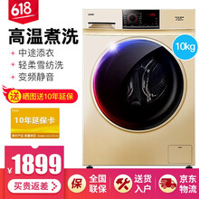 海爾消毒洗衣機(jī)