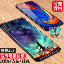 麗泉派 聯(lián)想Lenovo Z5s 手機(jī)殼/保護(hù)套