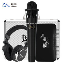 魅聲  懸掛式 麥克風 黑色（魅聲T6-E300-320）