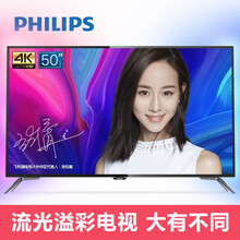 飛利浦電視50寸4k