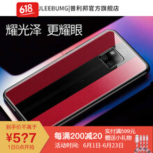 Mate20X官方價(jià)