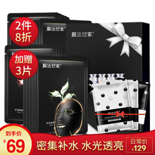 膜法世家控油面膜