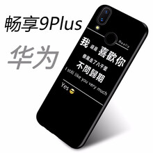 柒藝 暢享9plus 手機殼/保護套