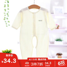 嬰幼兒身高體重