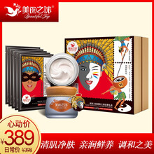 美麗之旅面膜控油平衡，補(bǔ)水保濕，細(xì)致毛孔，清潔，祛痘，去黑頭，舒緩修復(fù)，提拉緊致，提亮膚色