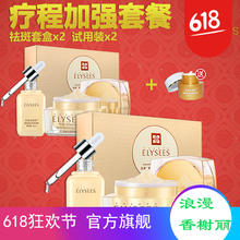 浪漫香榭麗面部護(hù)膚