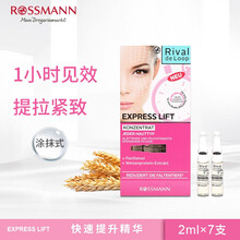 Rival de Loop 面部精華 提亮，舒緩鎮(zhèn)靜，提拉緊致，保濕，修護(hù)