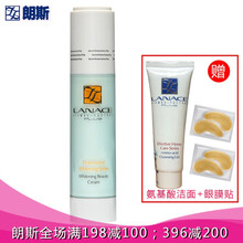 朗斯（Lanace）乳液/面霜保濕，提亮膚色，修護(hù)，補(bǔ)水