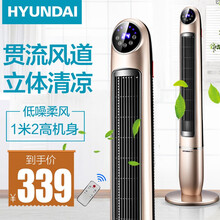 韓國(guó)現(xiàn)代電風(fēng)扇