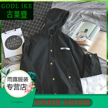 百搭的外套，讓你帥氣出街兩不誤