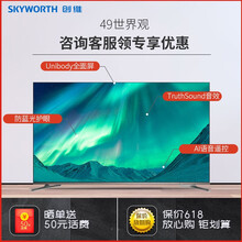 高清4k電視機49寸
