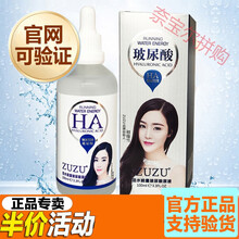 zuzu玻尿酸