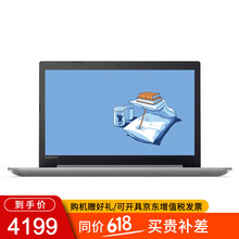 聯(lián)想（Lenovo） Ideapad320  15.6英寸 筆記本