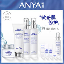 韓雅（ANYA）套裝/禮盒舒緩鎮(zhèn)靜，保濕，補(bǔ)水，深層清潔