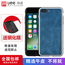 有語（uee） iPhone7/8 plus 手機殼/保護套