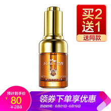 梵西（FONCE） 面部精華 舒緩鎮(zhèn)靜，保濕，修護，補水