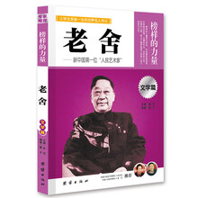 世界名人傳