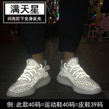 探拓（TECTOP）跑步鞋滿天星(高版本) 44
