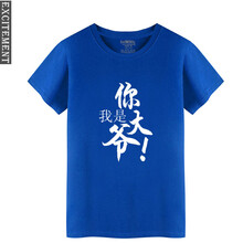 穿純色短袖襯衫打造優(yōu)雅女神