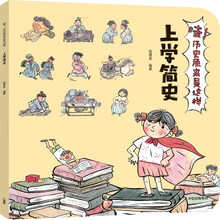 哇歷史原來