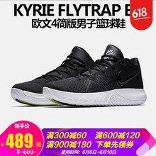 耐克熒光籃球鞋