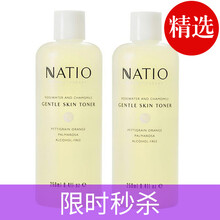 natio,排名,natio,緊膚水,排行榜,推薦