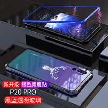 卡能（KANENG） 華為p20pro 手機(jī)殼/保護(hù)套