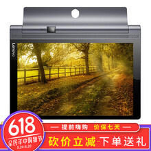 聯(lián)想平板投影