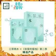 saselomo,三草兩木,saselomo,排名,排行榜,提拉,提拉,面膜,致面,推薦