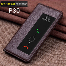 閃甲 華為p30/P30pro 手機(jī)殼/保護(hù)套