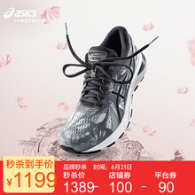 亞瑟士（asics）跑步鞋灰色/銀色 
